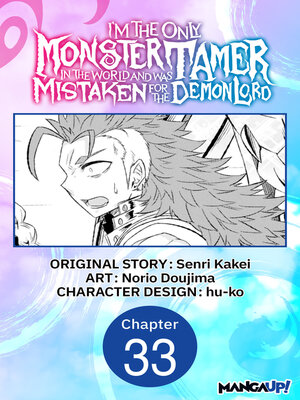 cover image of I'm the Only Monster Tamer in the World and Was Mistaken for the Demon Lord, Chapter 33